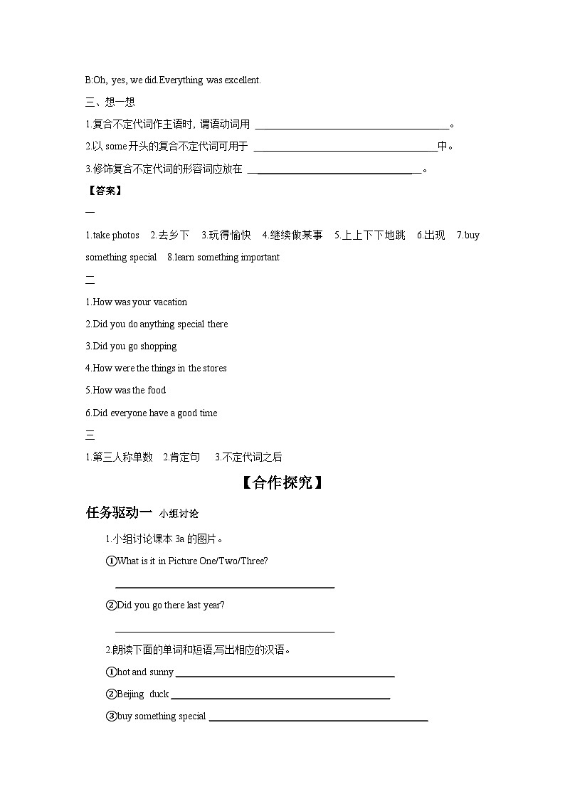 Unit 1 Where did you go on vacation  Section B (3a~Self Check) 学案02