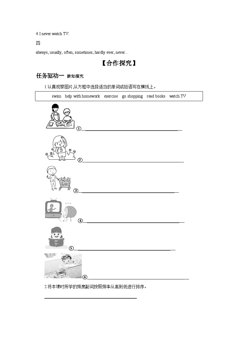 Unit 2 How often do you exercise  Section A (1a~2d)  学案03