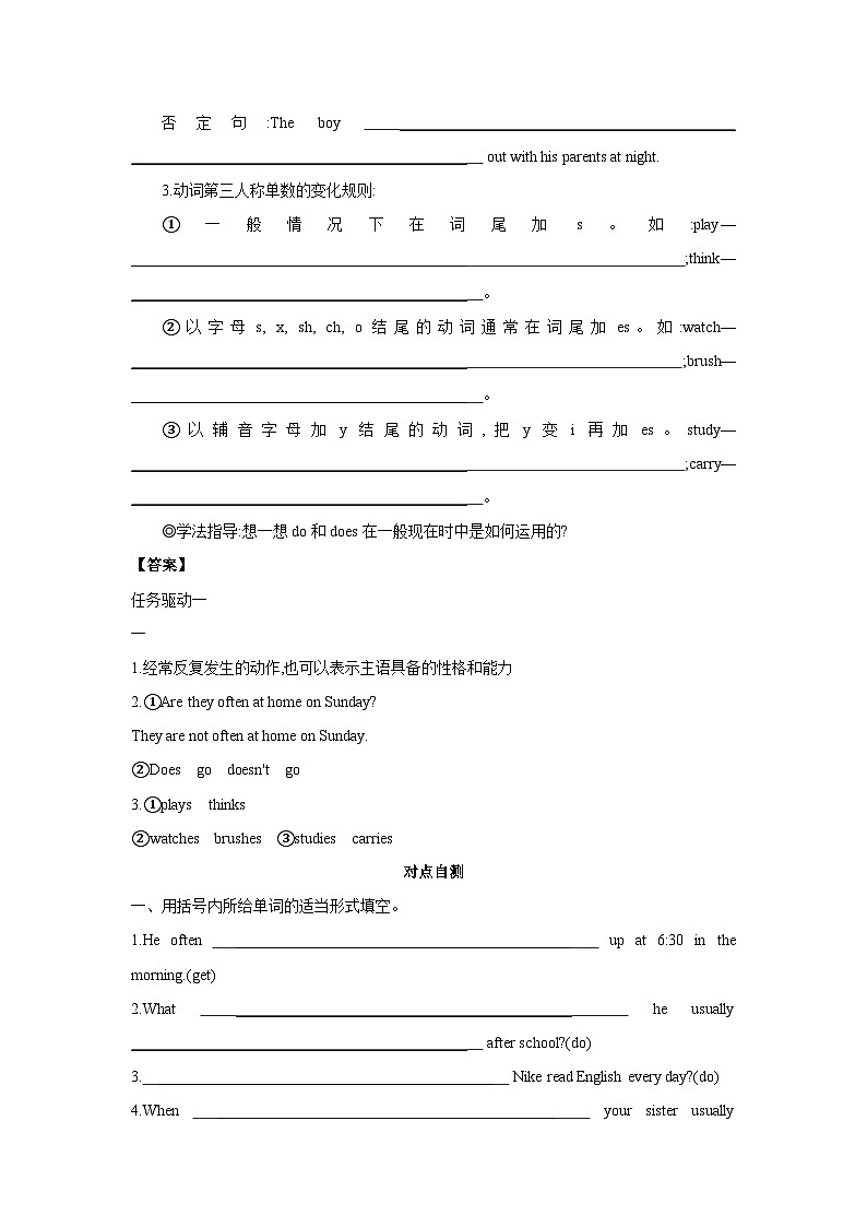 Unit 2 How often do you exercise  Section A (Grammar Focus~3c)  学案03