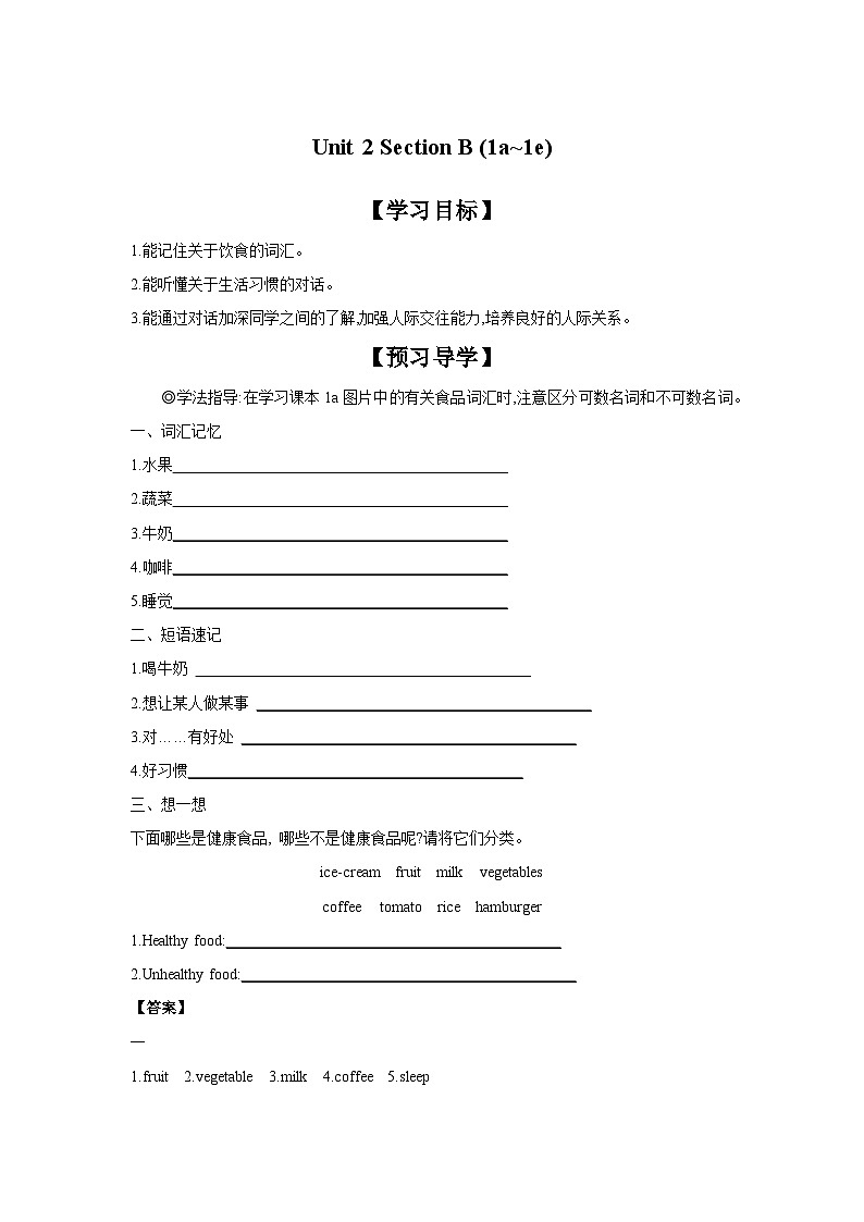 Unit 2 How often do you exercise  Section B (1a~1e)  学案01