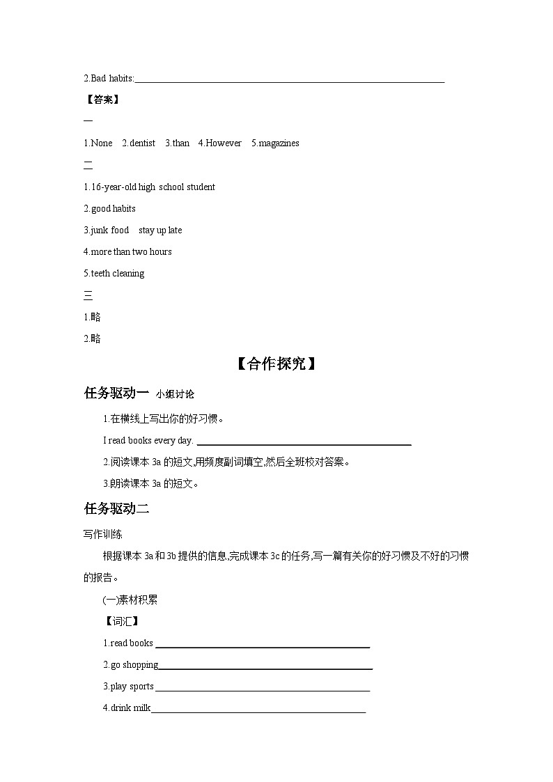 Unit 2 How often do you exercise  Section B (3a~Self Check)  学案02