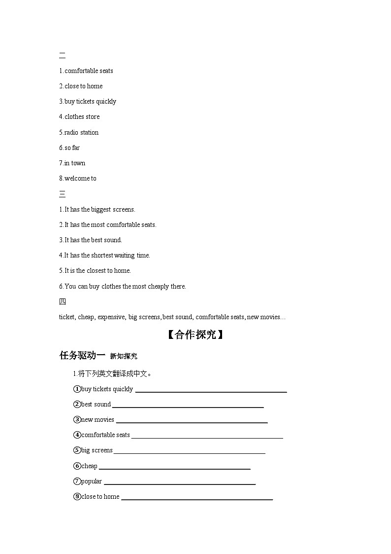 Unit 4 What's the best movie theater  Section A (1a~2d)  学案03