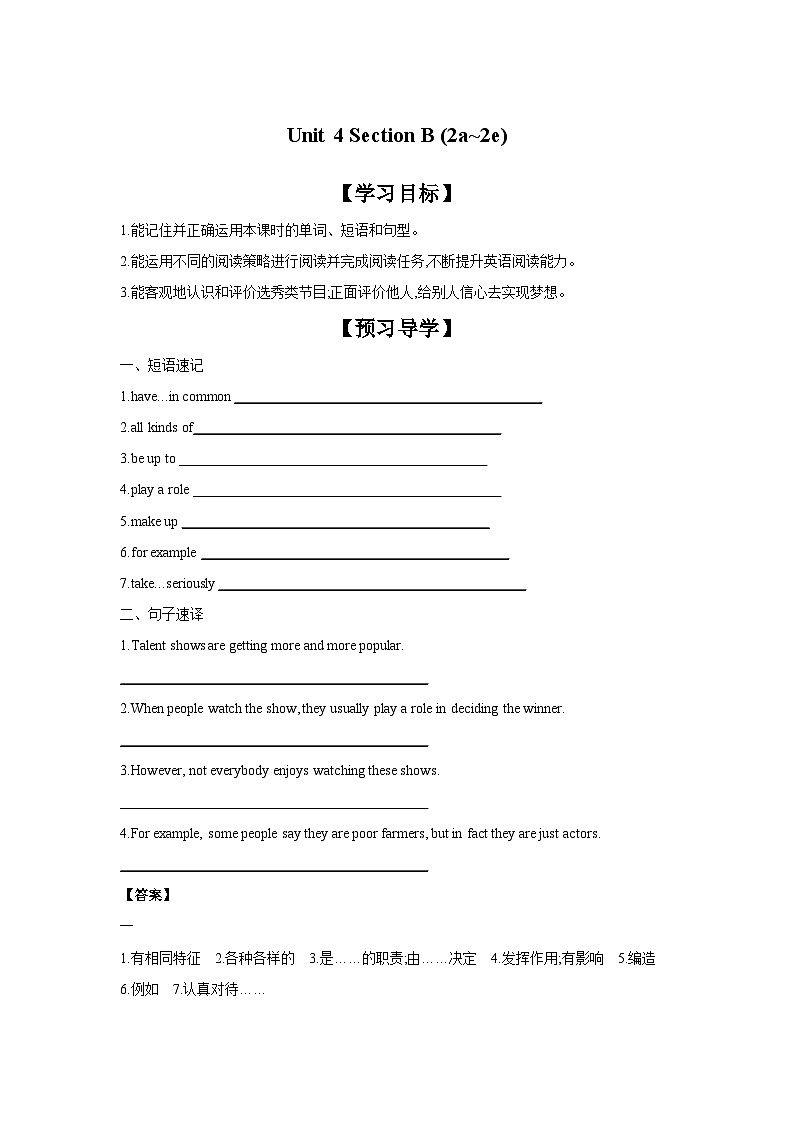 Unit 4 What's the best movie theater Section B (2a~2e)  学案01