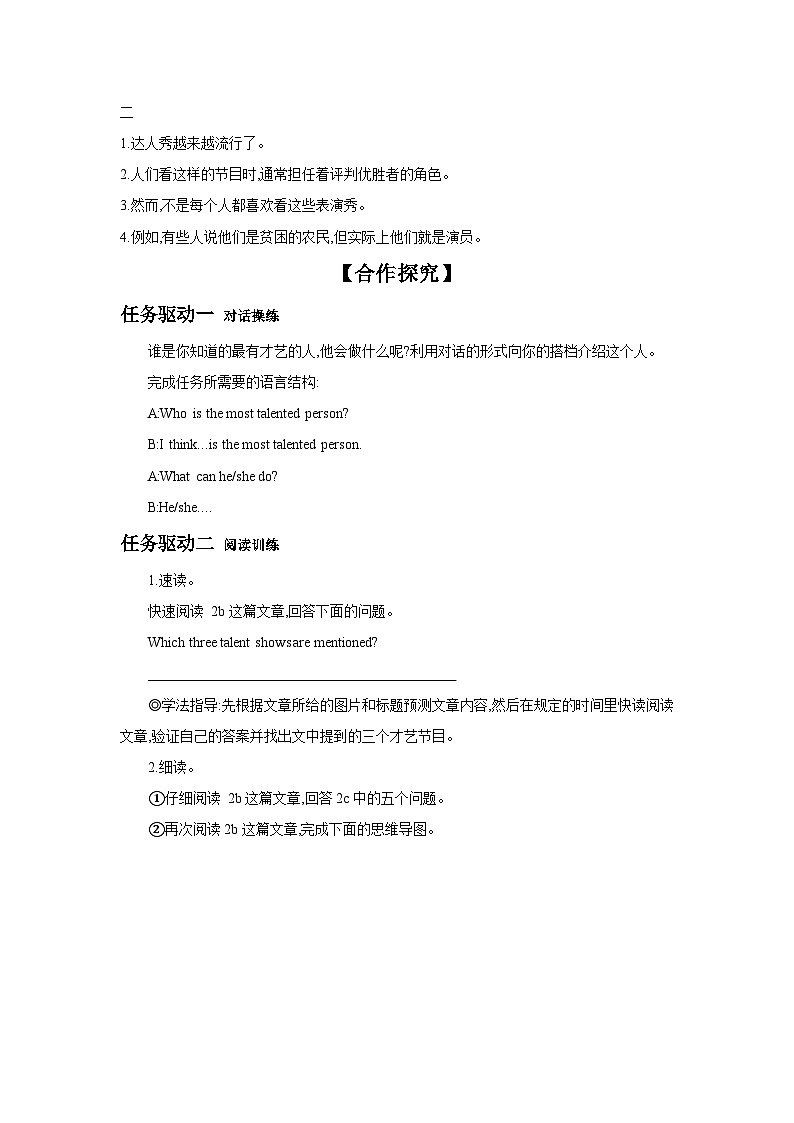 Unit 4 What's the best movie theater Section B (2a~2e)  学案02