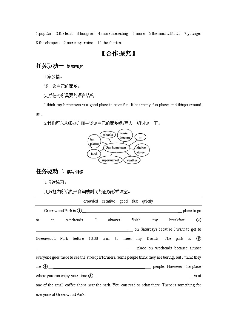 Unit 4 What's the best movie theater  Section B (3a~Self Check)  学案02