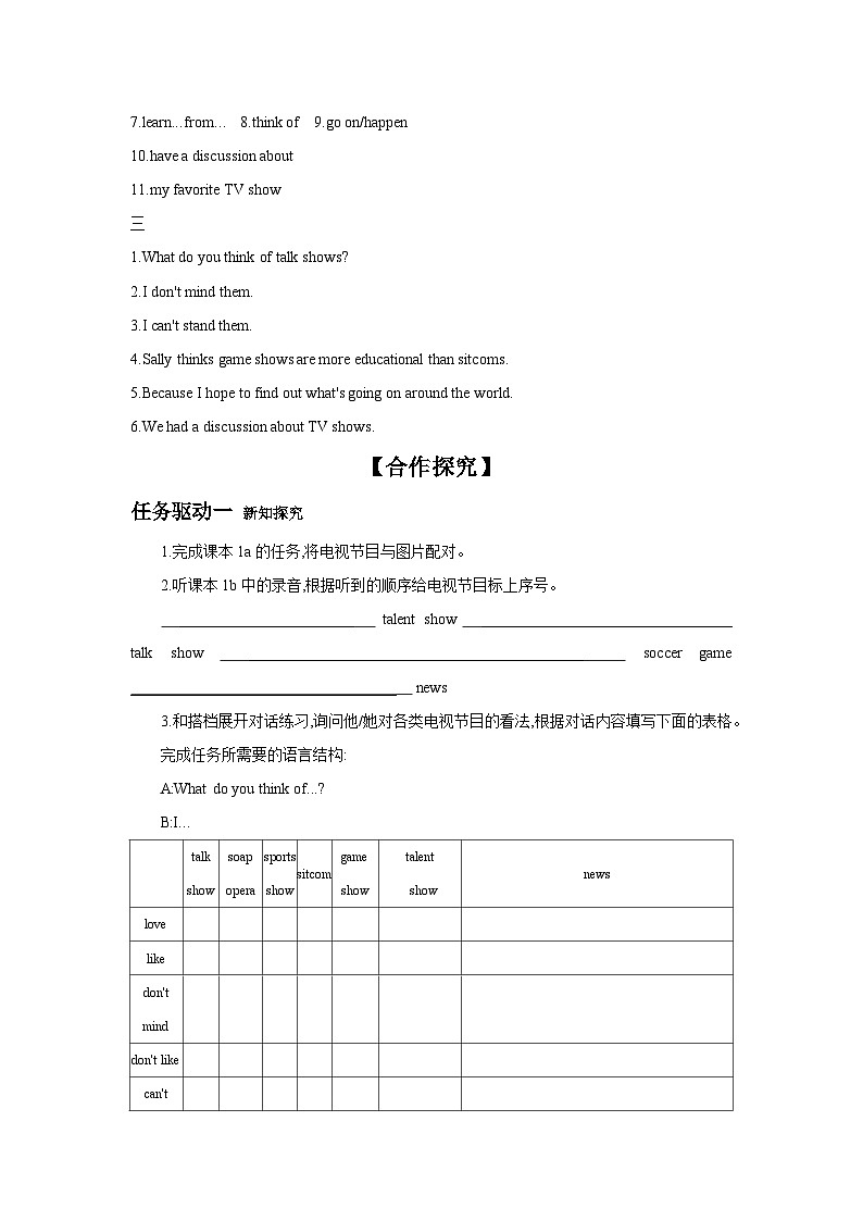 Unit 5 Do you want to watch a game show  Section A (1a~2d)  学案03