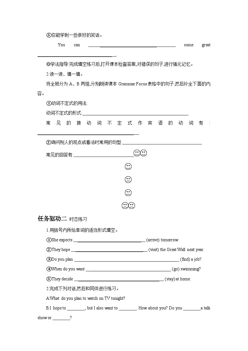 Unit 5 Do you want to watch a game show  Section A (Grammar Focus~3c)  学案03