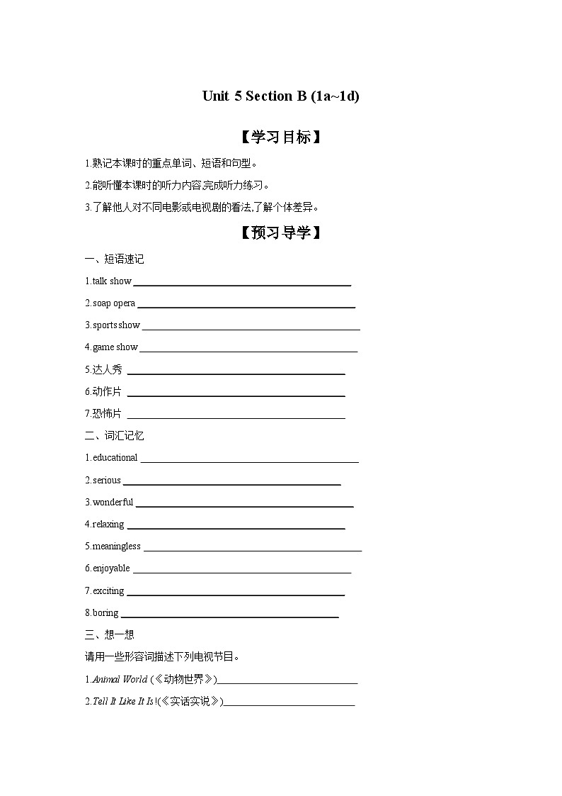 Unit 5 Do you want to watch a game show  Section B (1a~1d)  学案01