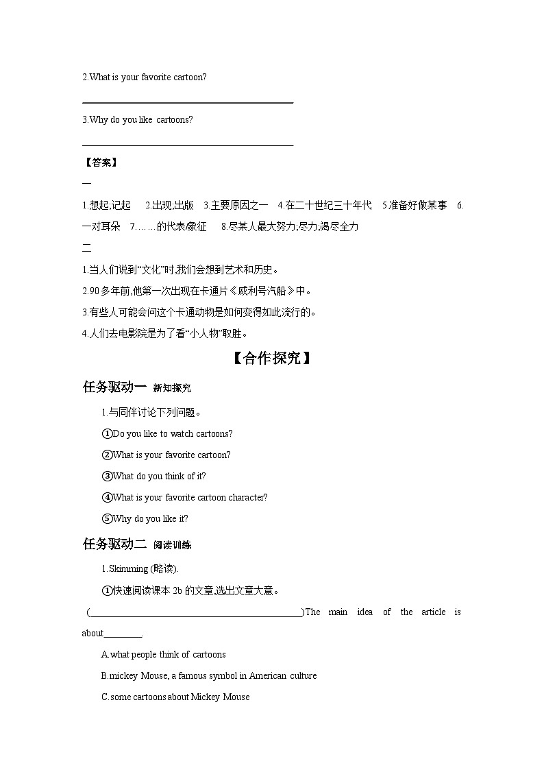 Unit 5 Do you want to watch a game show  Section B (2a~2e)  学案02