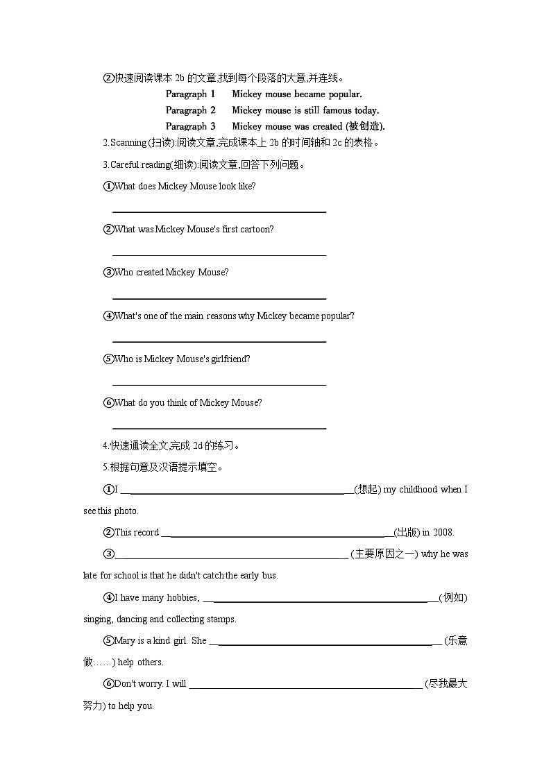 Unit 5 Do you want to watch a game show  Section B (2a~2e)  学案03