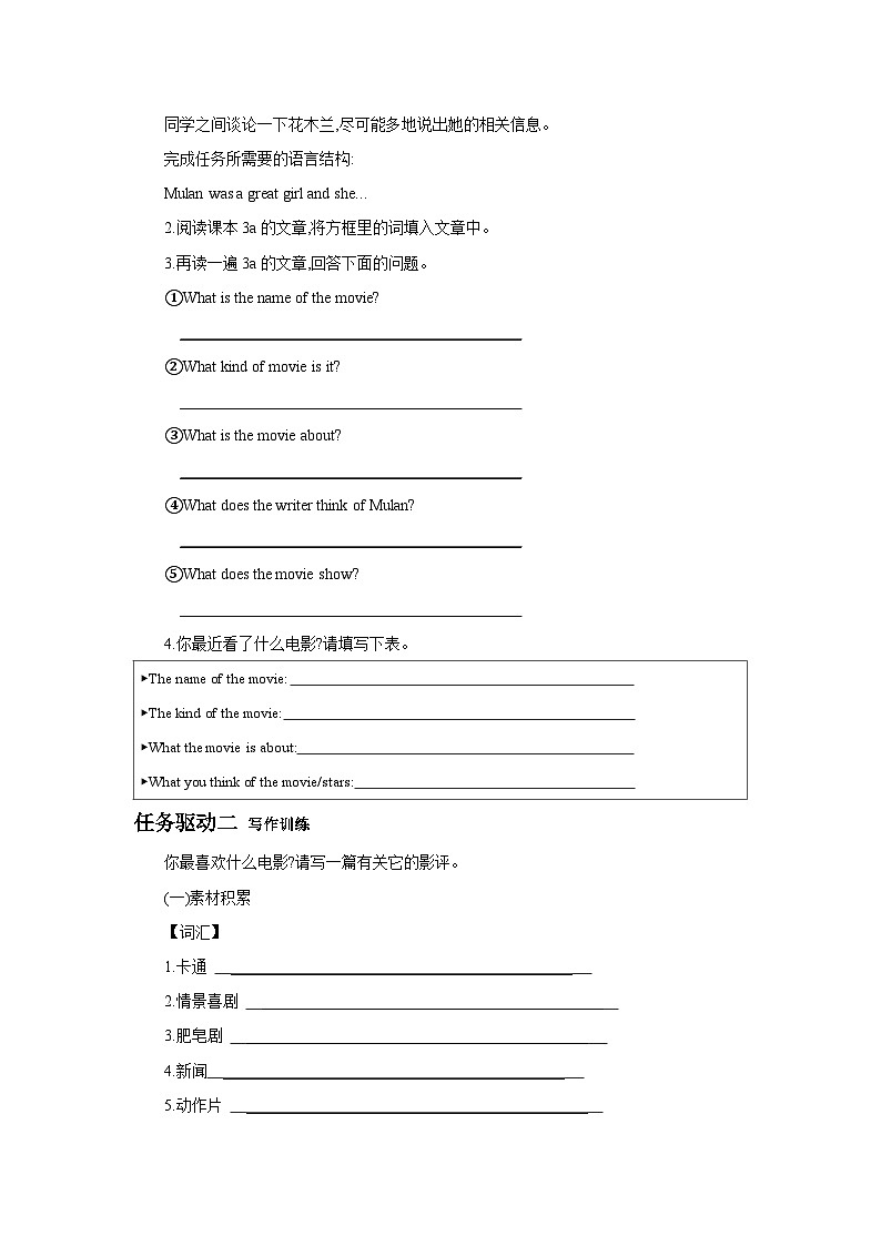 Unit 5 Do you want to watch a game show  Section B (3a~Self Check)  学案03