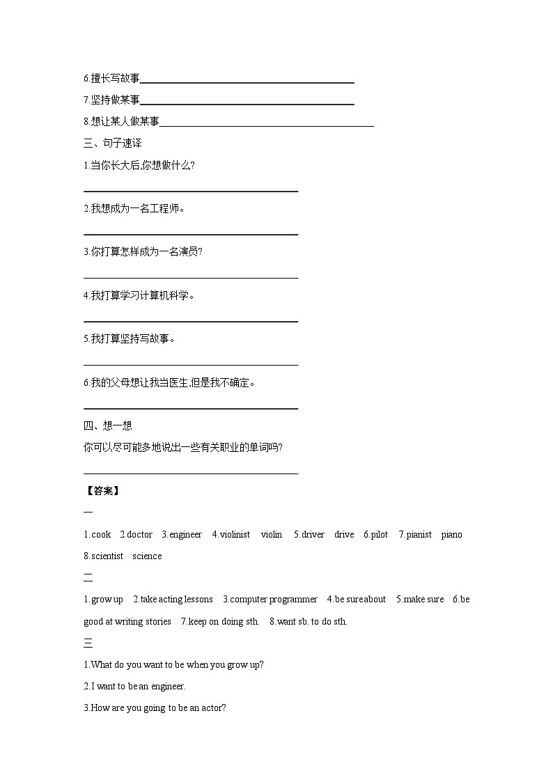 Unit 6 I'm going to study computer science.Section A (1a-2d)  学案02