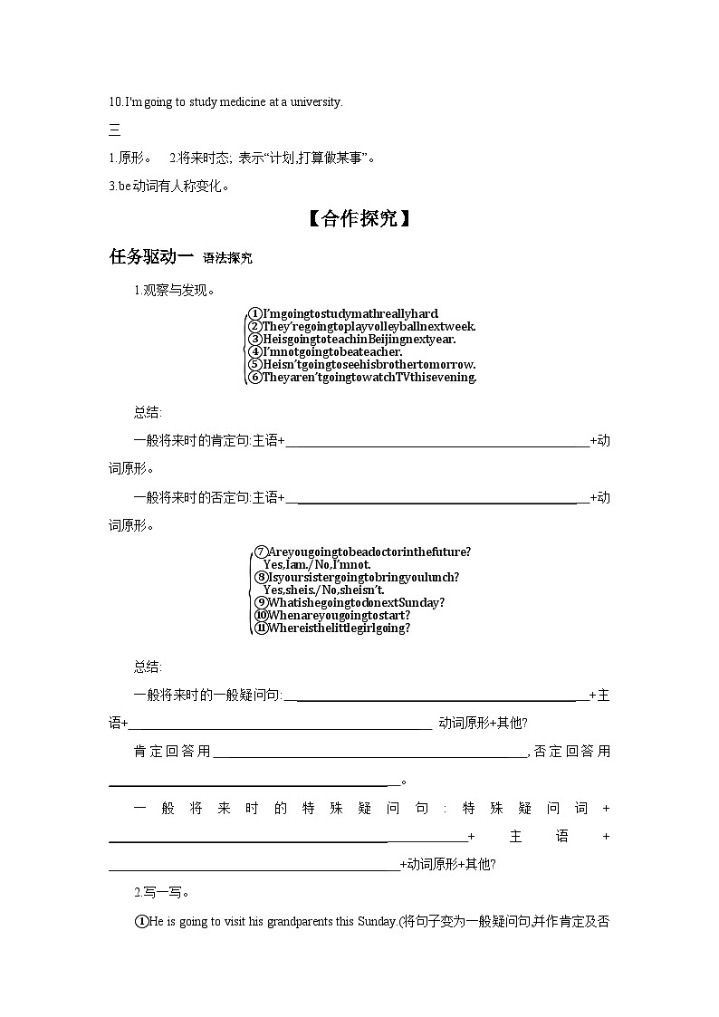 Unit 6 I'm going to study computer science.Section A (Grammar Focus-3c)  学案03