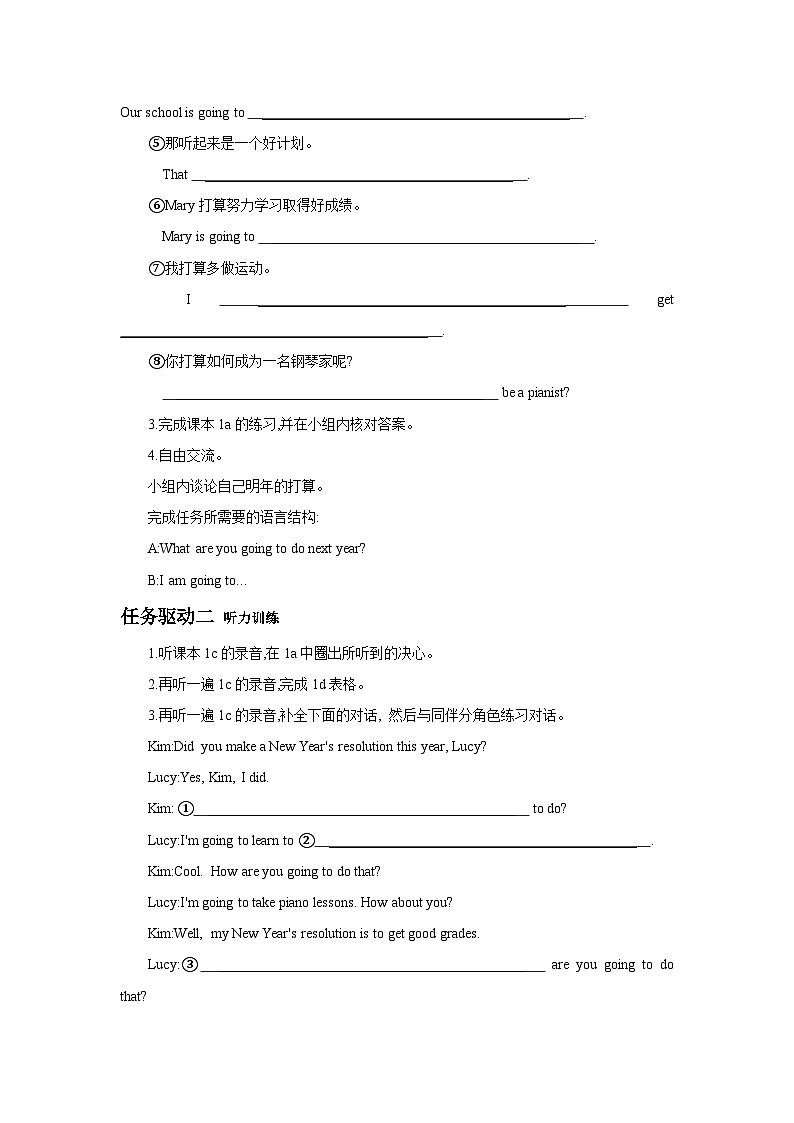 Unit 6 I'm going to study computer science.Section B (1a~1e)  学案03