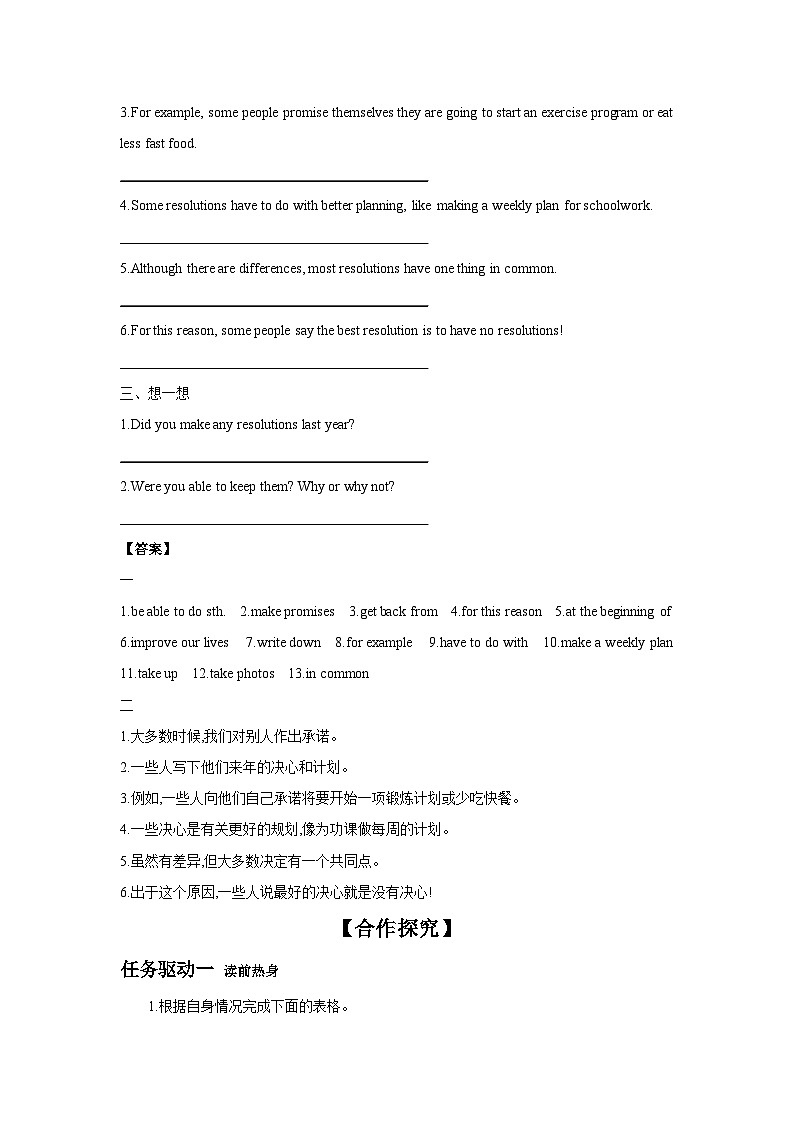 Unit 6 I'm going to study computer science.Section B (2a-2e)学案02