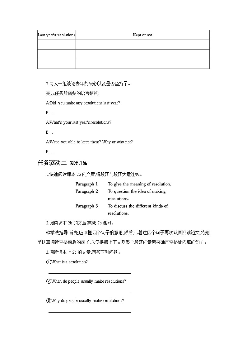 Unit 6 I'm going to study computer science.Section B (2a-2e)学案03