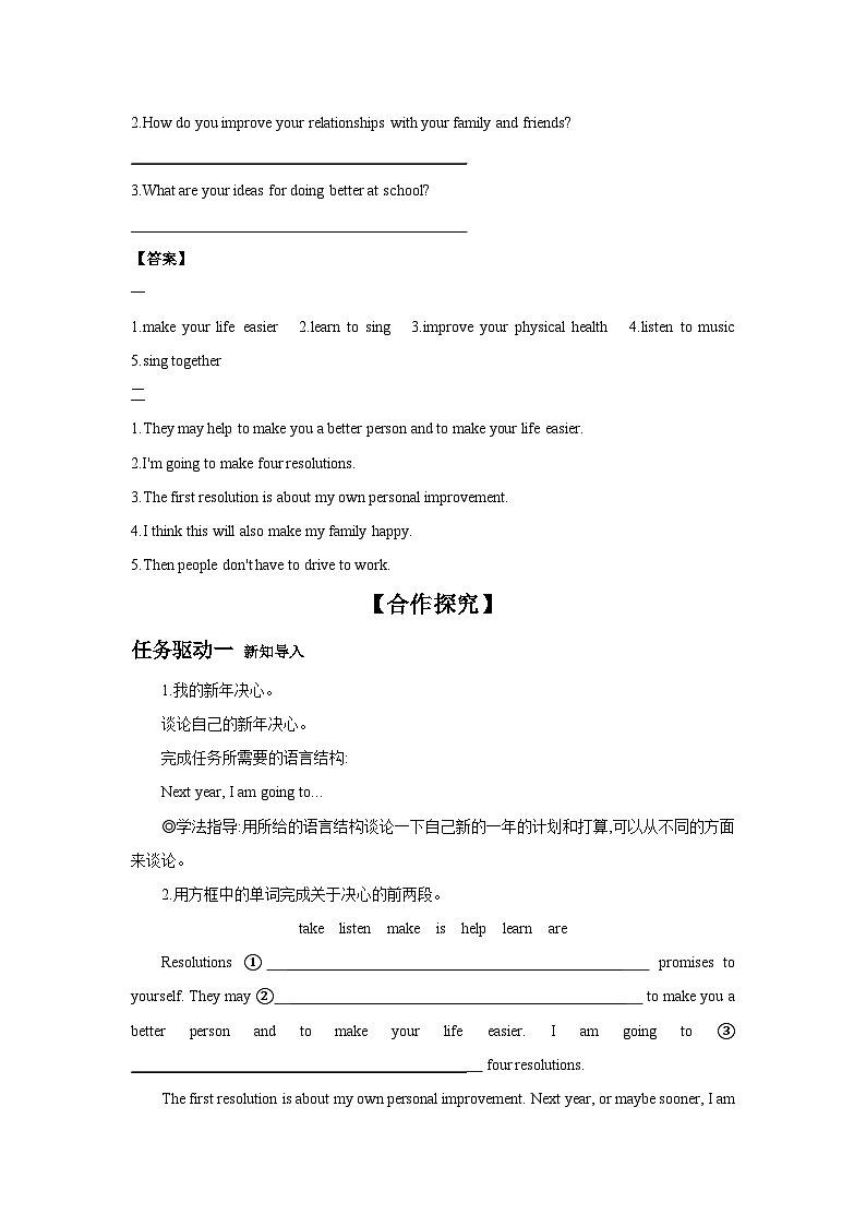 Unit 6 I'm going to study computer science.Section B (3a-Self Check)  学案02