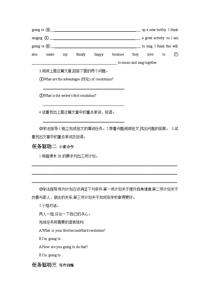 Unit 6 I'm going to study computer science.Section B (3a-Self Check)  学案03