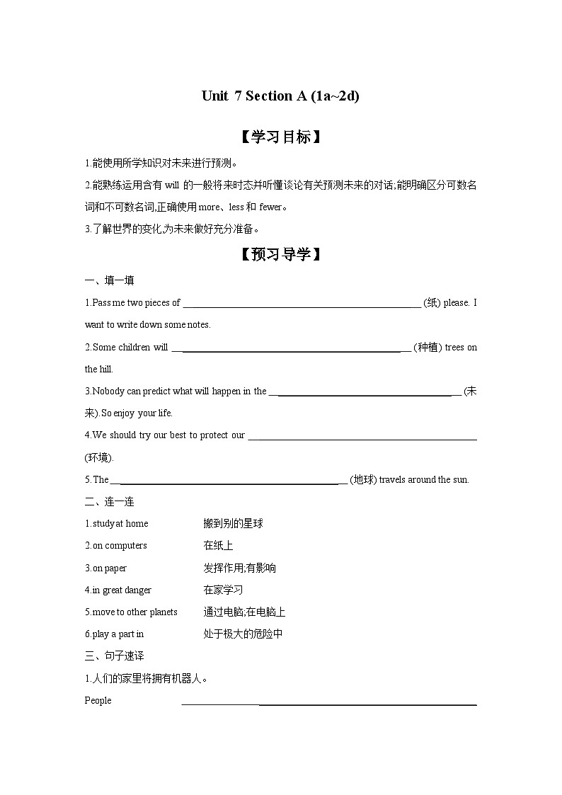 Unit 7 Will people have robots  Section A (1a-2d) 学案01