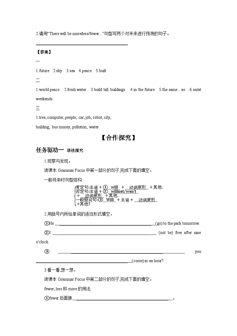 Unit 7 Will people have robots Section A (Grammar Focus-3c) 学案02