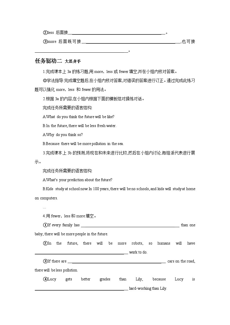 Unit 7 Will people have robots Section A (Grammar Focus-3c) 学案03