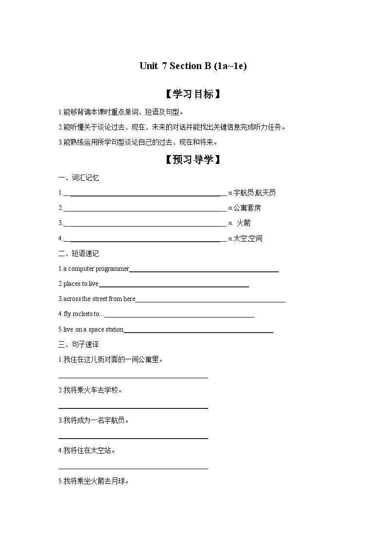 Unit 7 Will people have robots Section B (1a-1e) 学案01