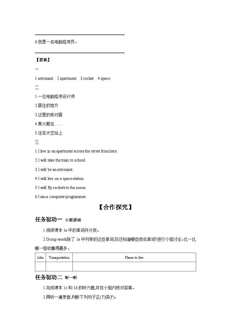 Unit 7 Will people have robots Section B (1a-1e) 学案02