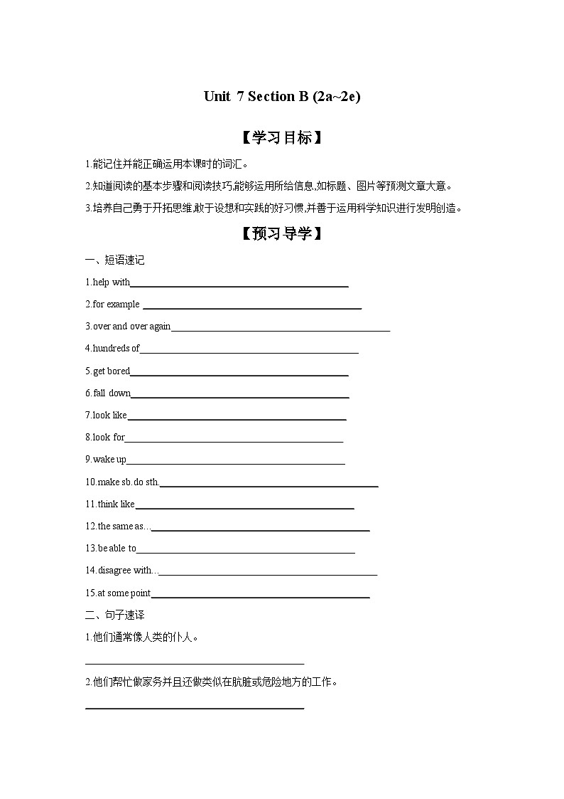 Unit 7 Will people have robots Section B (2a-2e) 学案01