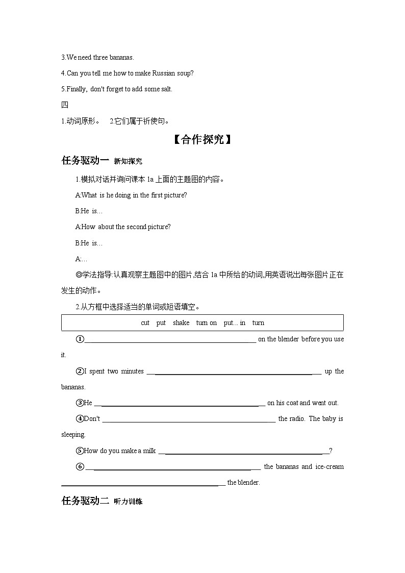 Unit 8 How do you make a banana milk shake Section A (1a-2d)  学案03