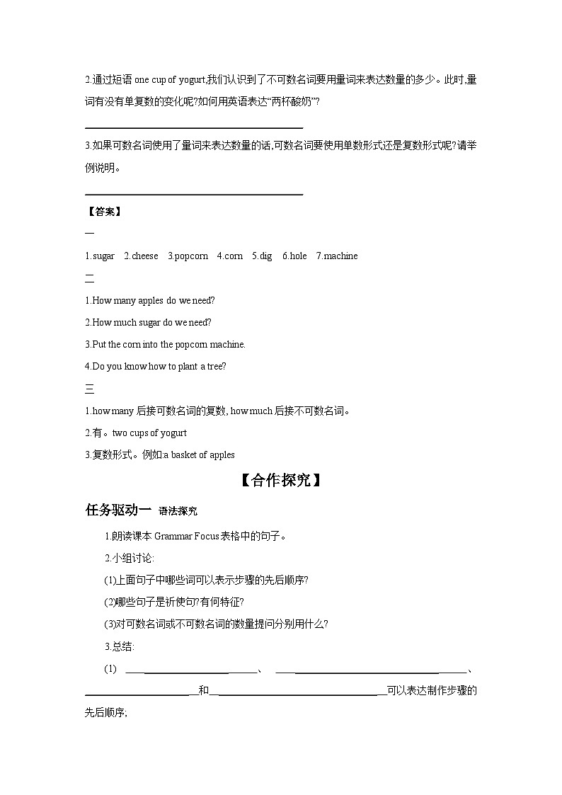 Unit 8 How do you make a banana milk shake Section A (Grammar Focus-3c) 学案02