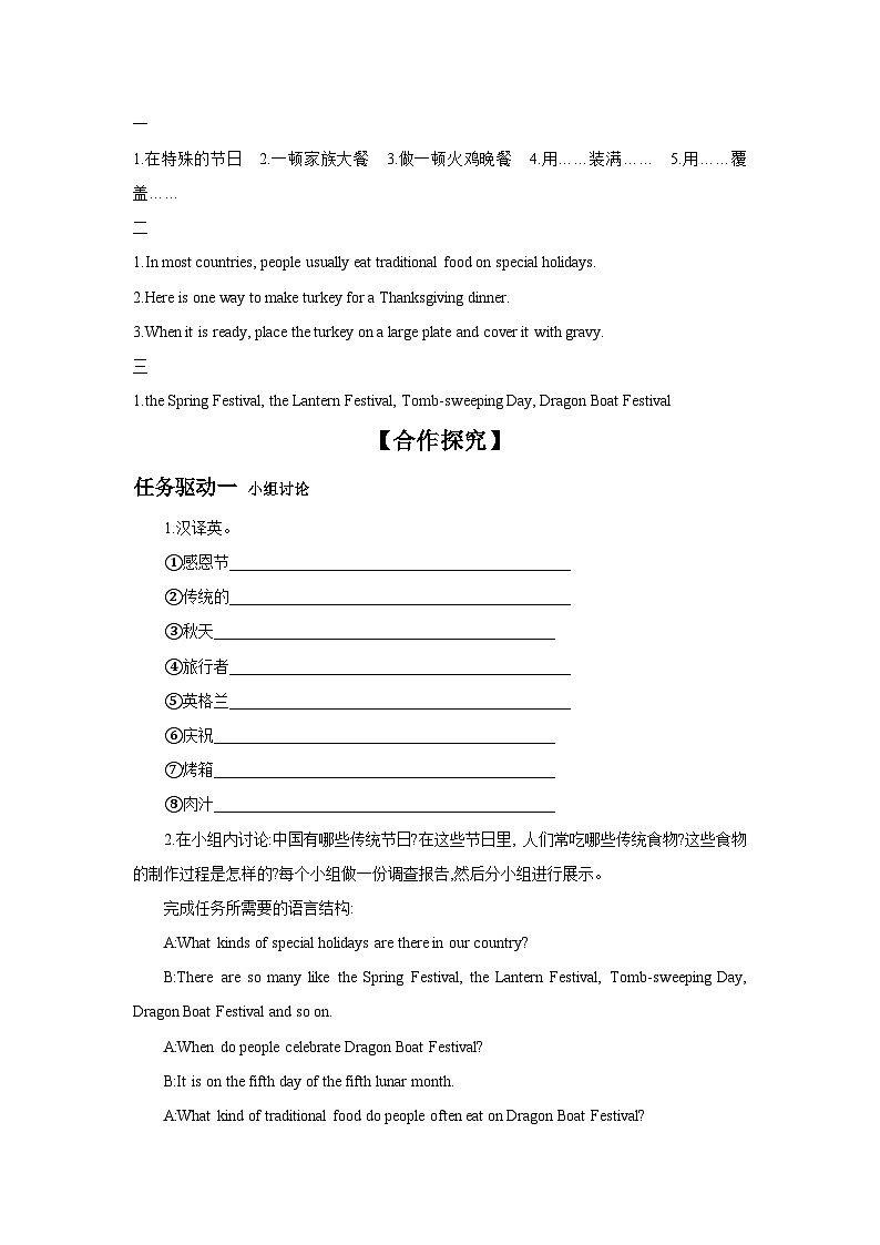 Unit 8  How do you make a banana milk shake Section B  2a-2e学案02