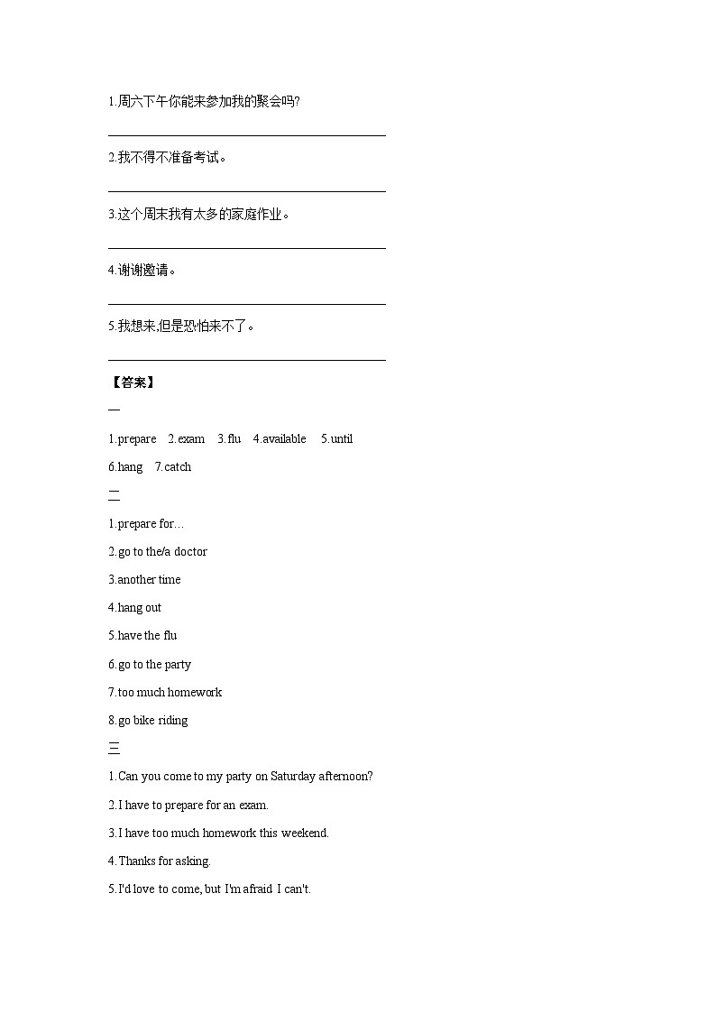 Unit 9 Can you come to my party Section A 1a-2d 学案02