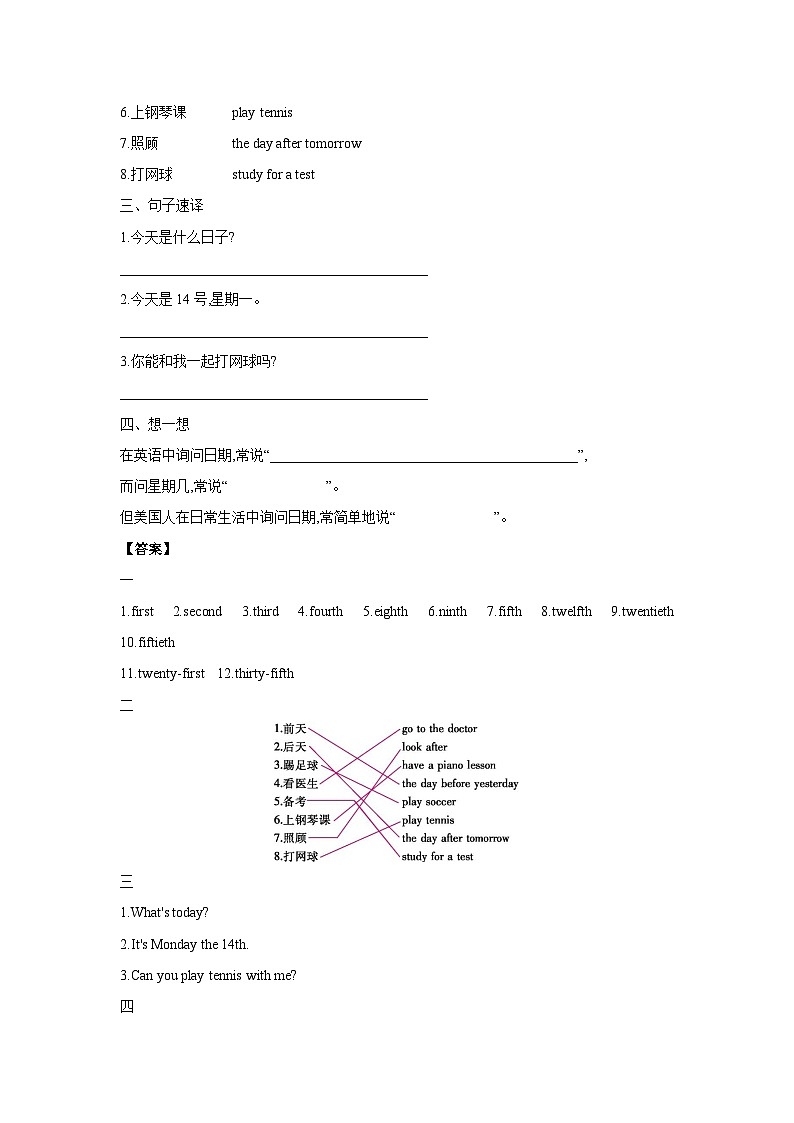 Unit 9 Can you come to my party Section B (1a-1f) 学案02