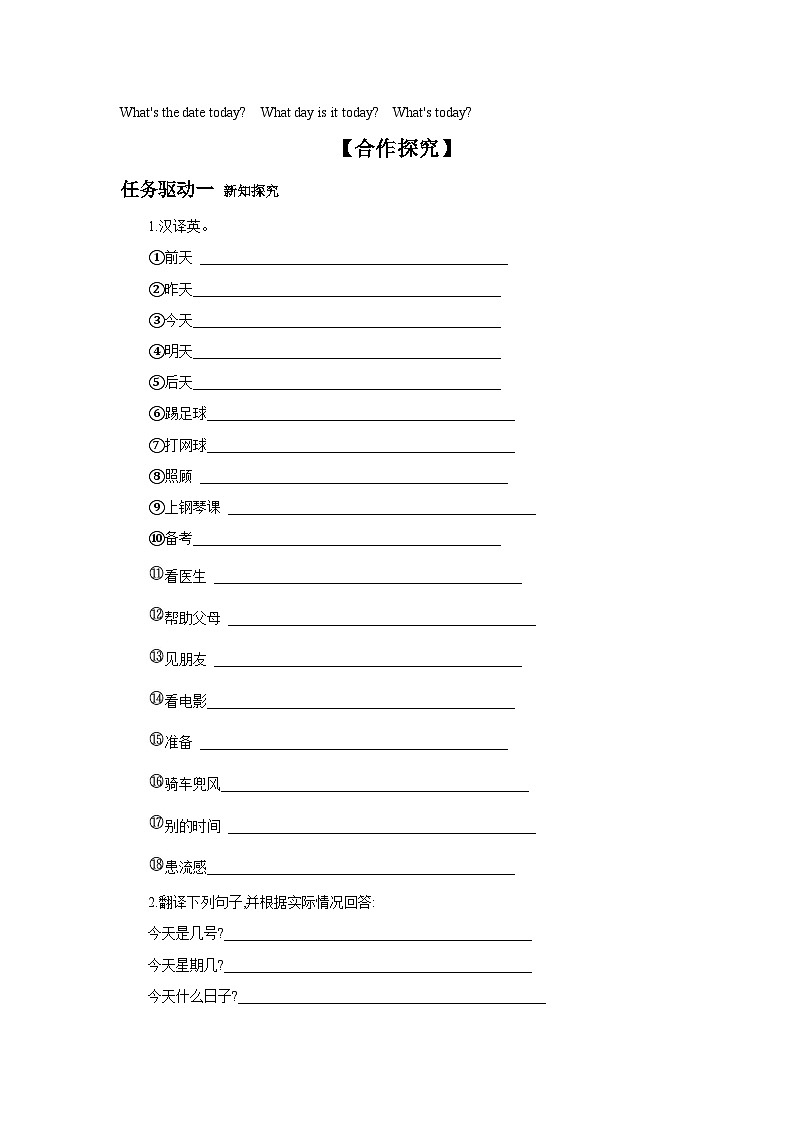 Unit 9 Can you come to my party Section B (1a-1f) 学案03