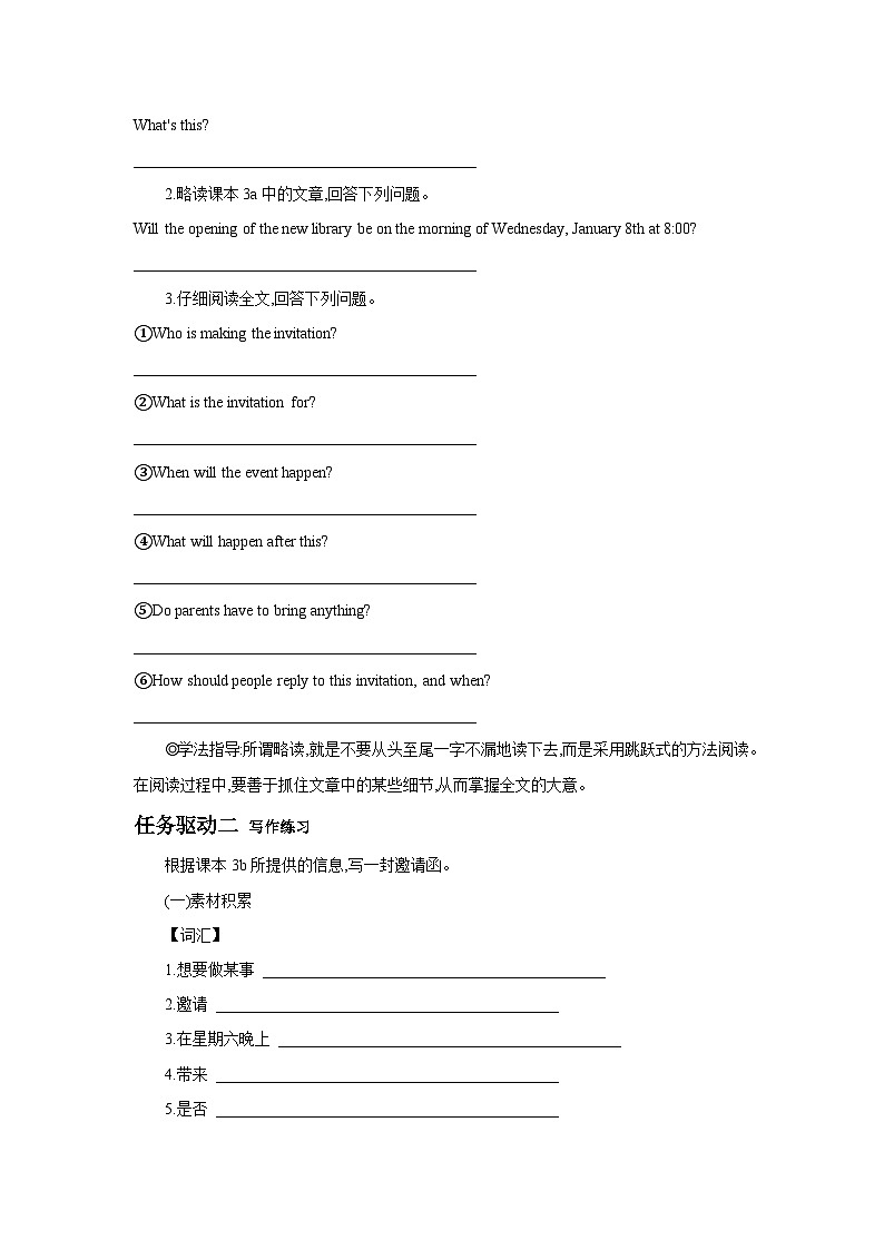 Unit 9 Can you come to my party  Section B (3a~Self Check)  学案03