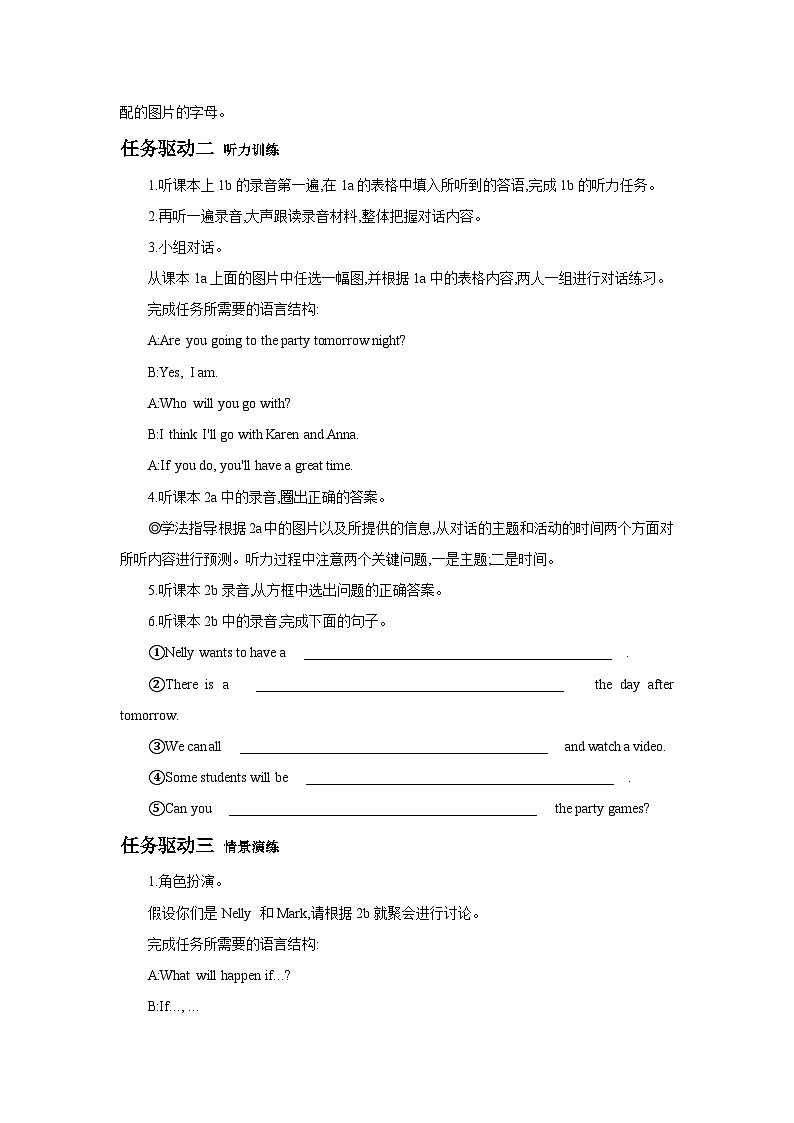 Unit 10  If you go to the party, you'll have a great time Section A 1a-2d学案03