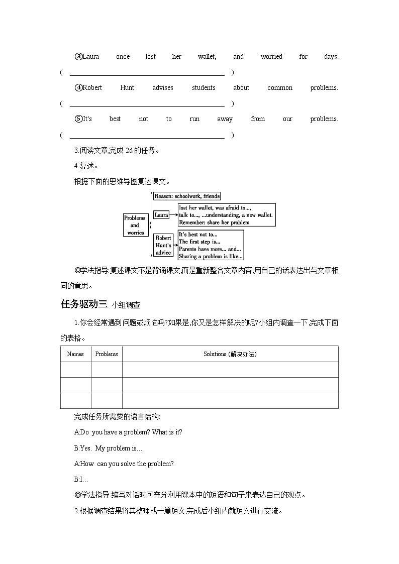 Unit 10 If you go to the party, you'll have a great time!Section B (2a-2e) 学案03