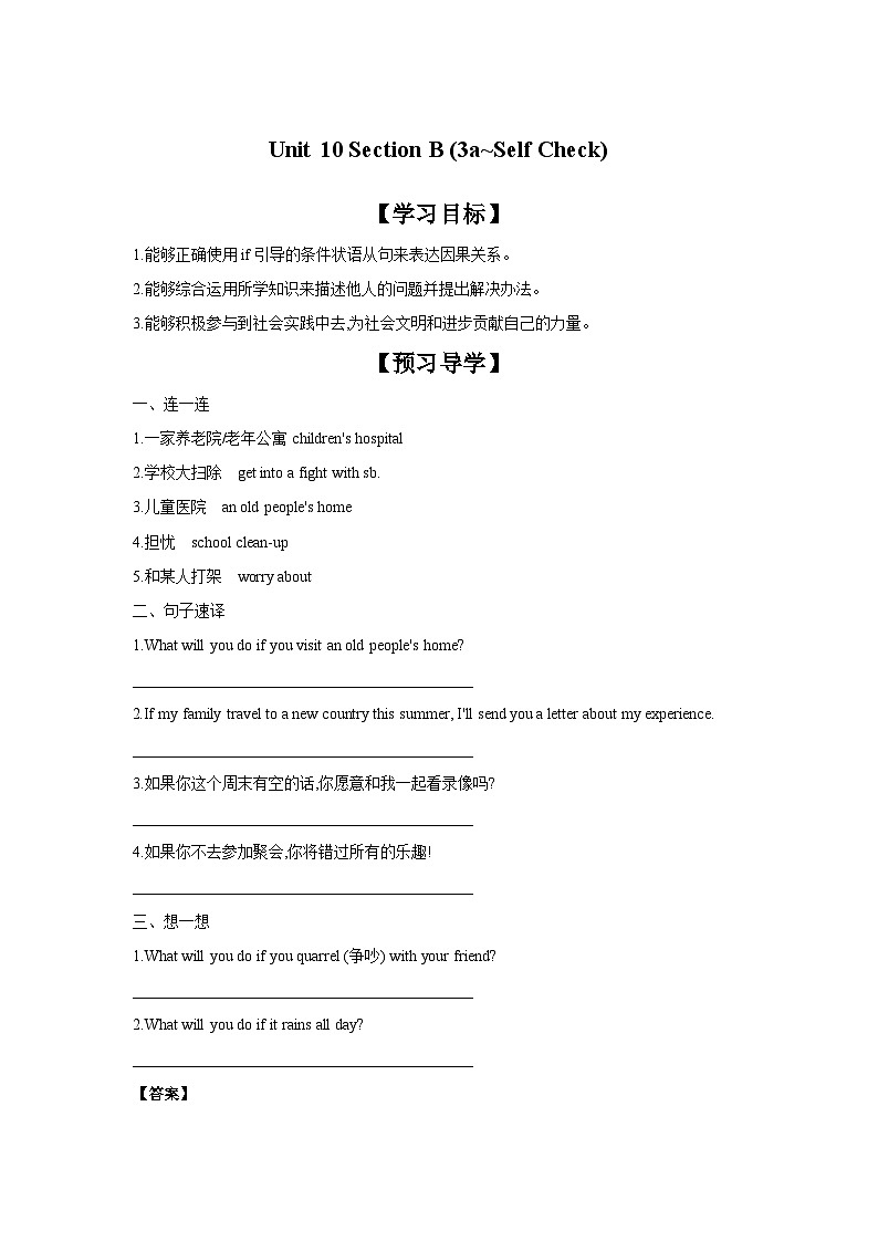 Unit 10  If you go to the party, you'll have a great time Section B 3a-Self Check学案01