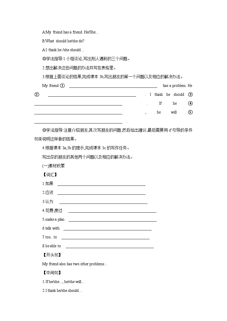 Unit 10  If you go to the party, you'll have a great time Section B 3a-Self Check学案03