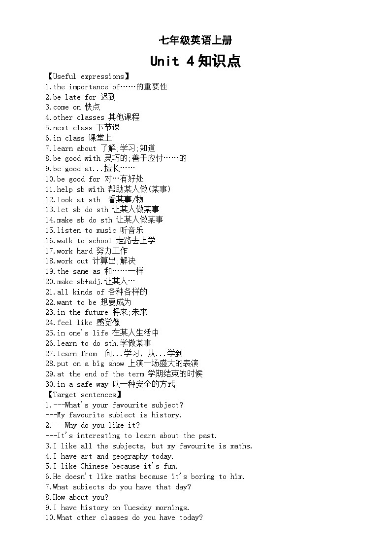 初中英语新人教版七年级上册Unit 4 My Favourite Subject知识点（2024秋）01