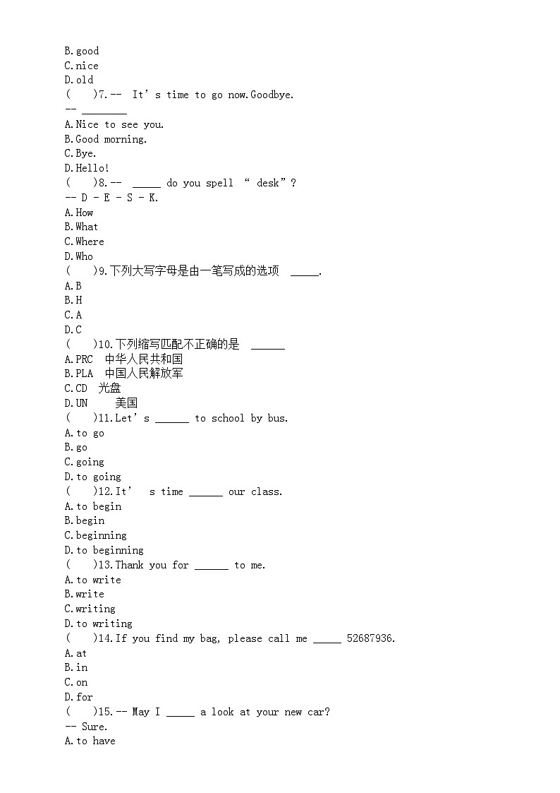初中英语新人教版七年级上册预备篇Starter Unit 1 Hello!课堂练习（2024秋）（附参考答案）第2页