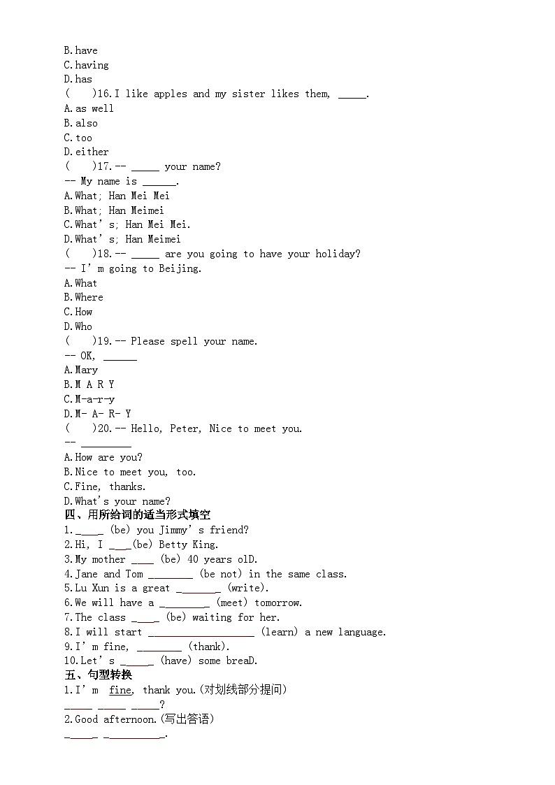 初中英语新人教版七年级上册预备篇Starter Unit 1 Hello!课堂练习（2024秋）（附参考答案）第3页