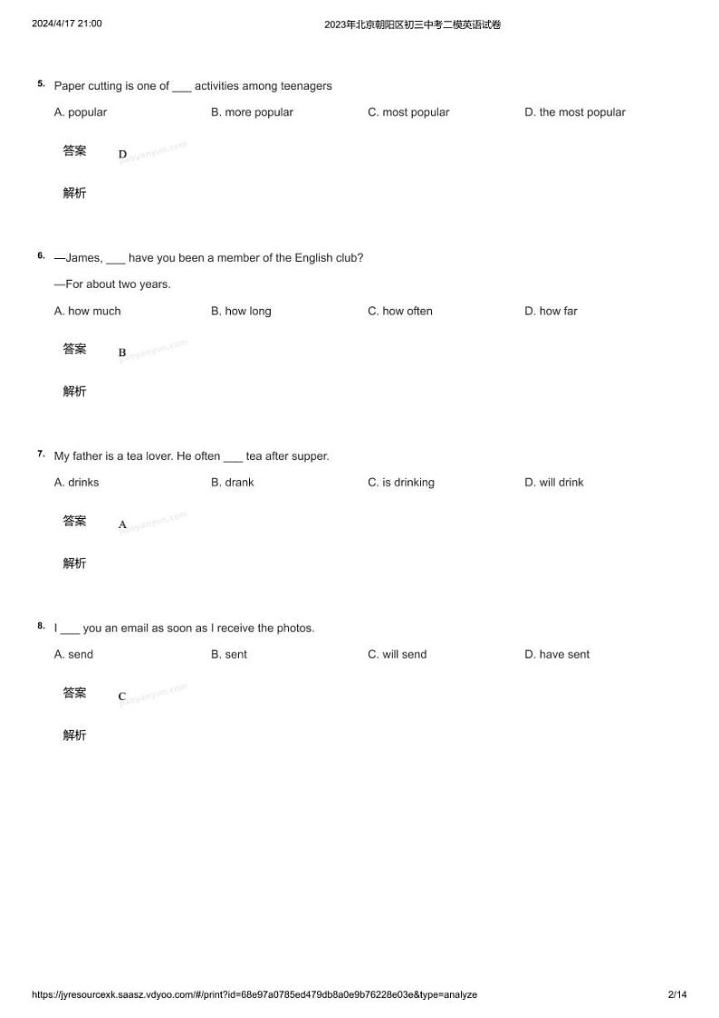 2023北京初三英语一模二模题和中考题02