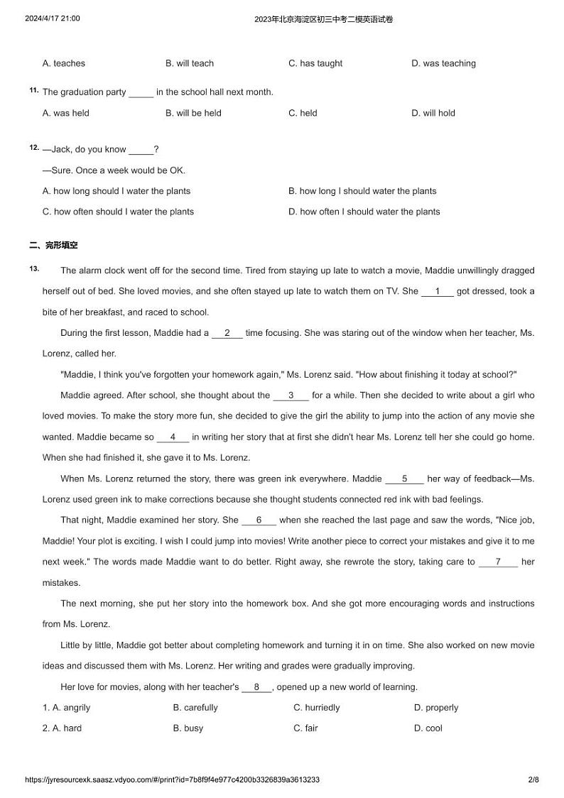 2023北京初三英语一模二模题和中考题02