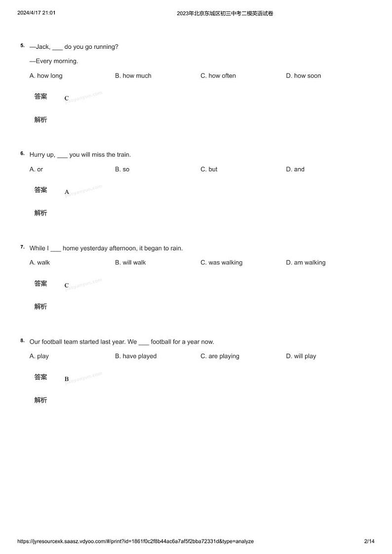 2023北京初三英语一模二模题和中考题02
