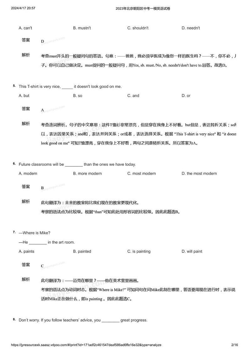 2023北京初三英语一模二模题和中考题02