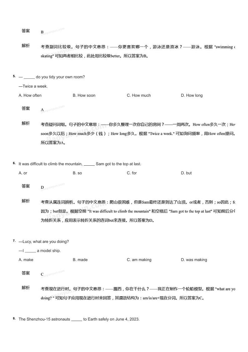 2023北京初三英语一模二模题和中考题02