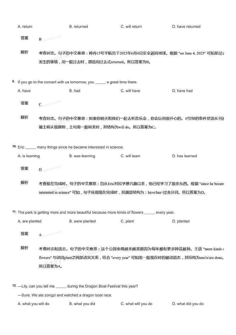 2023北京初三英语一模二模题和中考题03