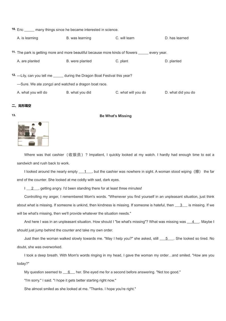 2023北京初三英语一模二模题和中考题02