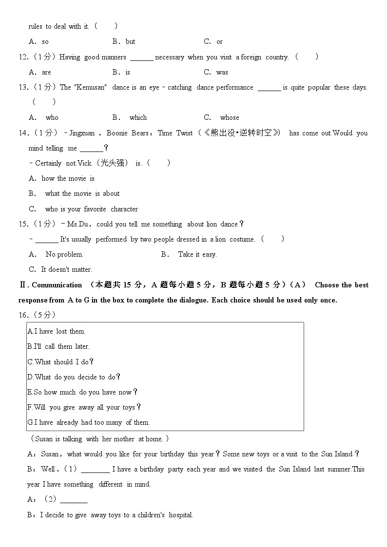 2024年黑龙江省牡丹江市中考英语试卷附真题答案02